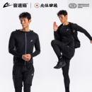 AUTO 音速猫运动套装 FIT田径运动跑步五件套训练服 北体共研