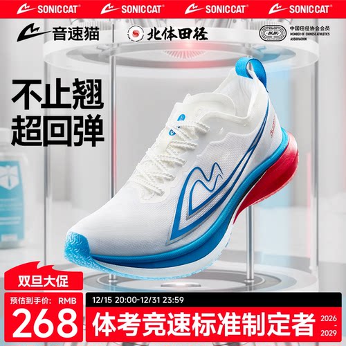【冠军同款】音速猫觉醒碳板跑鞋
