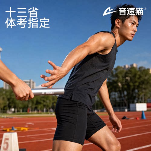 音速猫X北京体育大学专业接力棒