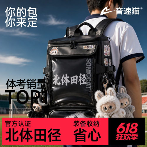 音速猫全能大容量书包运动背包