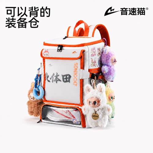 音速猫全能大容量书包运动背包