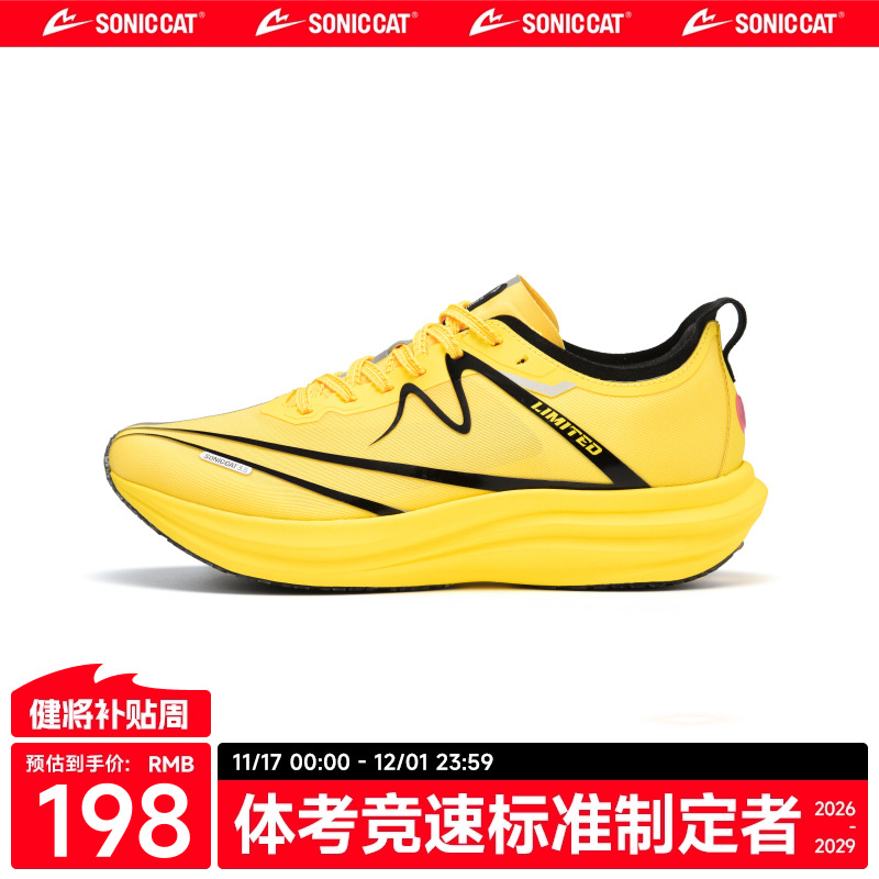 【冠军同款】音速猫逆天3.0