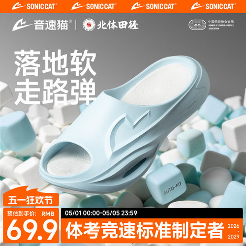 音速猫轻功运动气垫拖鞋跑步减震