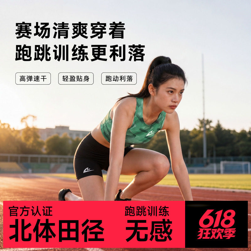 音速猫田径运动紧身分体服AUTO-FIT速干透气专业比赛短跑队服女生