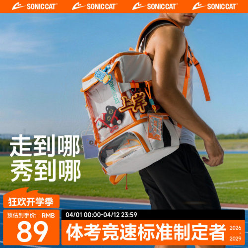 音速猫全能大容量书包运动背包
