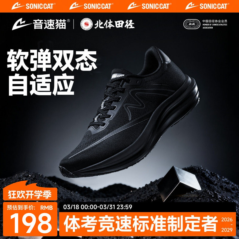 音速猫逆天3.5碳板跑鞋官方正品田径竞速跑步鞋男女鞋新款运动鞋