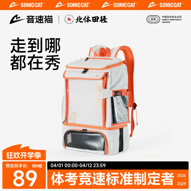 【北体共研】音速猫全能书包痛包AUTO-FIT大容量背包男女双肩旅行
