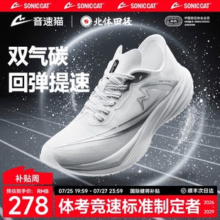 全掌碳板双气垫比赛竞速跑步鞋 音速猫逆天PRO1.5跑鞋 冠军同款