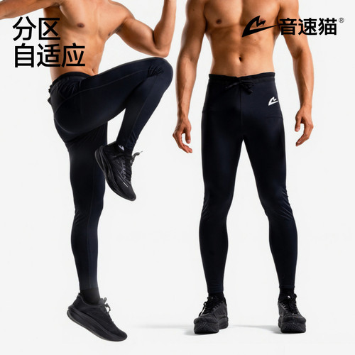 音速猫冰感长裤运动跑步压缩裤
