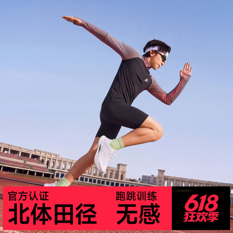 音速猫螺纹拼接半拉链长袖爆发AUTO-FIT ULTRA跑步运动长袖T恤男