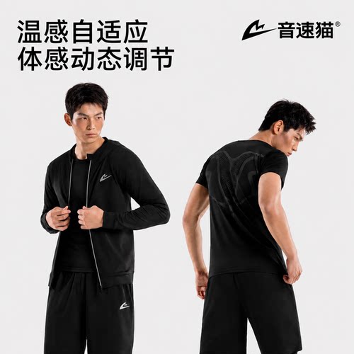 音速猫男速干跑步运动五件套