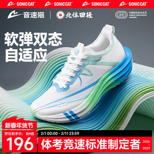 北体共研丨音速猫逆天3.5碳板气垫跑步鞋官方青少年男训练跑鞋