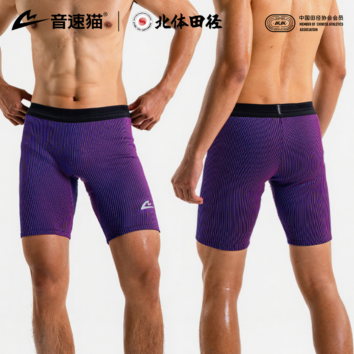 音速猫爆发五分螺纹弹力紧身裤短裤运动体考跑步裤训练田径速干