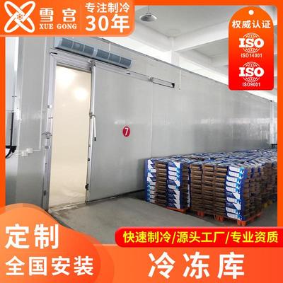 冷冻库藏 合供应工业双温组式冷冻库 温冷小雪宫冷藏型移低动冷冻
