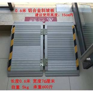无注轮斜坡板铝无坡道 现便椅携障碍通道渡板银行酒店台阶货用无