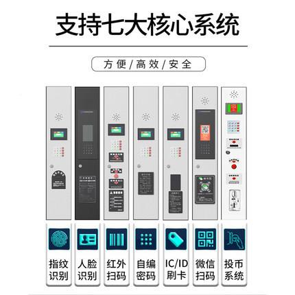 電子存柜超市商場(chǎng)條碼寄存柜存臉識(shí)人別微萊昂锘爾信智能儲(chǔ)包物柜