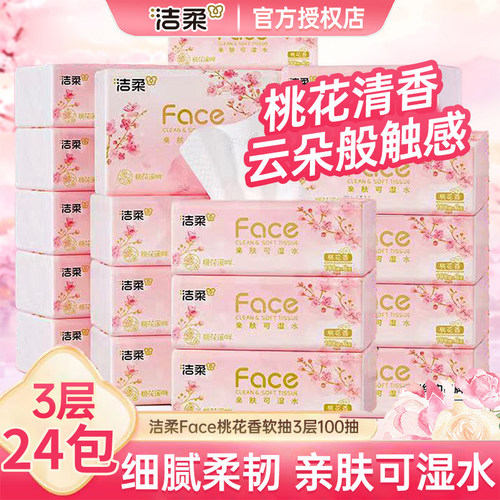 洁柔桃花香抽纸24包100抽3层