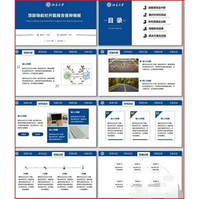 【自动发货】顶部导航栏