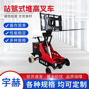 站驾式 卸运车站 电搬动便板携式 坦克叉车厂家车库YCS房液压升降装