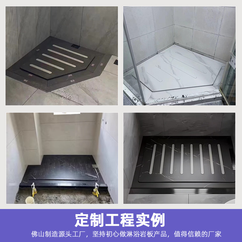 下沉式防滑淋浴房岩板地面底座底盘卫生间干湿分离拉槽踏脚石浴室