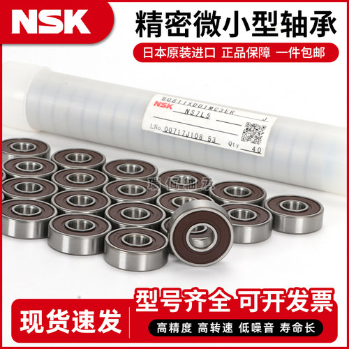 日本NSK轴承不锈钢S法兰F 681 682 683 684 685 686 687 688 689