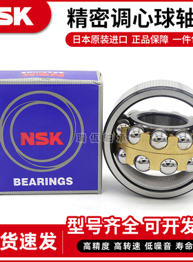 进口NSK调心球轴承2216 2217 2218 2219 2220 2222 2224 2226K M