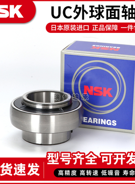 日本进口NSK外球面轴承 UC315/316/317/318/319 D1 X
