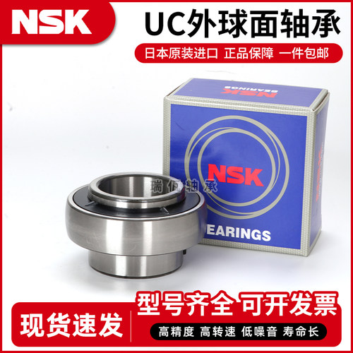 日本进口NSK外球面轴承 UC315/316/317/318/319 D1 X