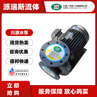 川源GPS卧式离心泵G35-50 65 80/2P循环水泵G32-50 G30-25 G37-80