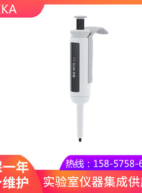 德国IKA 移液器 IKA Pette fix 5 ?l