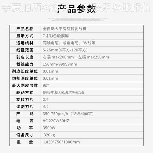 电下脑剥线机多层新JL-DF001能源剥线电缆皮机多芯护套全自动裁线