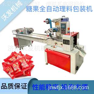 全自动糖块枕式包装机自动化肥皂定包装机 沃械发BC-250X 可制