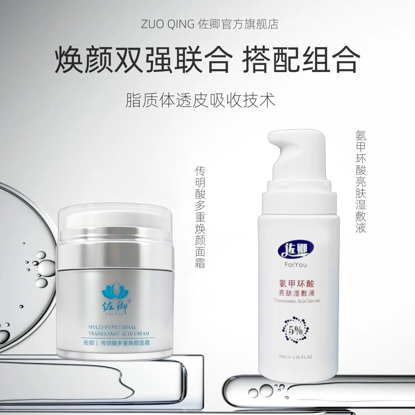 淡化色素湿敷原液去痘印提亮精华