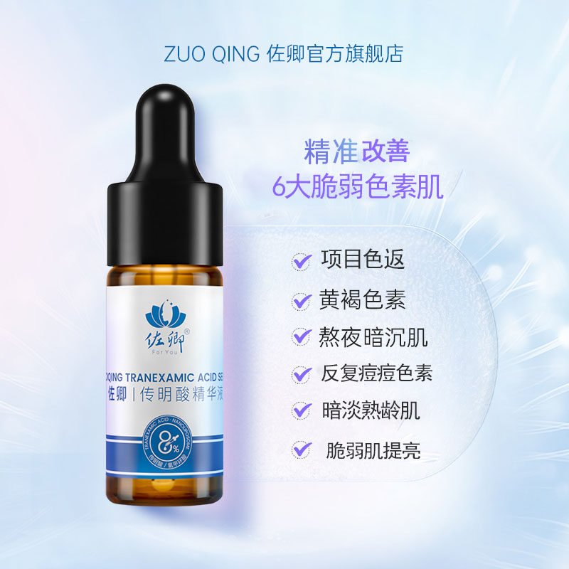 改善暗沉反黑色素提亮肤色