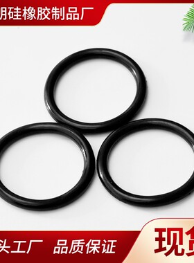 外径150-260*线径8.6mm耐磨防水圈油封垫圈橡胶圈硅橡胶密封O形圈