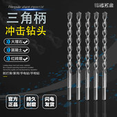 手电钻钻头三角柄电钻冲击钻钻头三角钻头穿墙钻墙混凝土水泥钻头