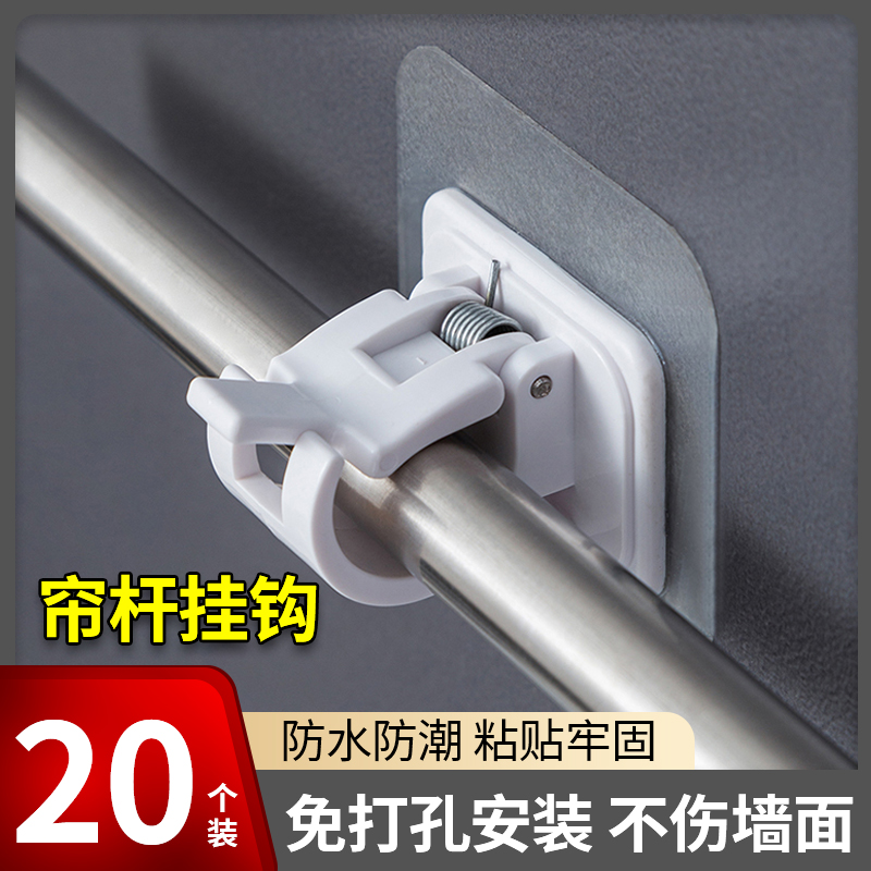 免打孔粘贴式窗帘杆夹伸缩杆粘钩夹子挂钩支架浴室固毛巾架固定器