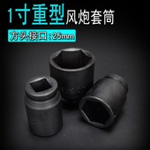 六角大型套筒 轮胎扳手 1寸重型套头 气动工具风炮套筒气动扳手