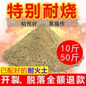 耐火泥耐火水泥炉灶耐火土高温锅炉炉膛专用防火材料浇注料