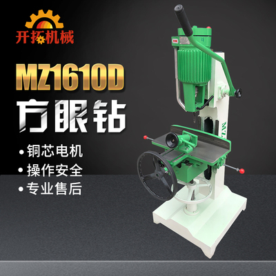 粤匠木工机械方榫机方孔钻机开榫机打榫机开孔机家用方眼钻头台钻
