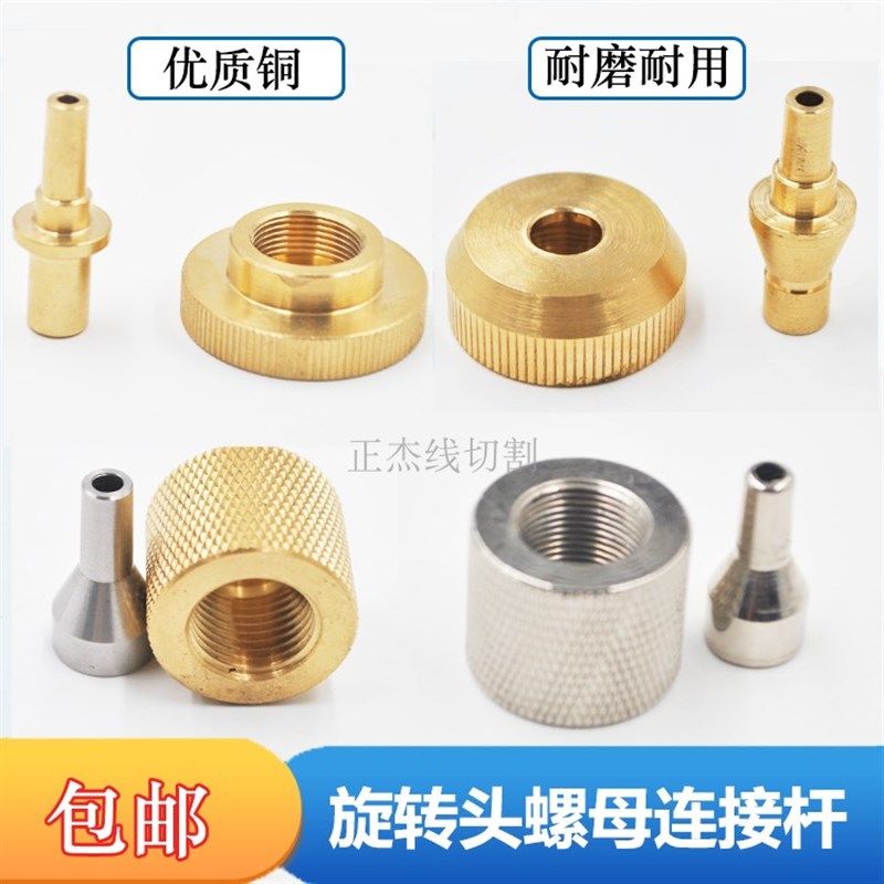 穿孔机配件金马打孔夹头套筒旋转头总成铜螺母接杆宝玛亚马森台湾