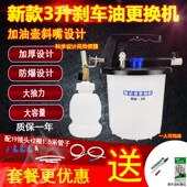 刹车油更换工具 汽车气动制动液更换加注器带加油壶 刹车油更换机