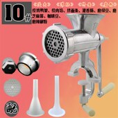 10号家用手动大型铝合金绞肉机手摇搅碎肉机碎菜器灌香肠机灌肠机