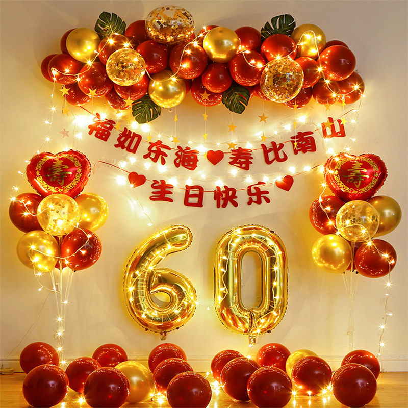 寿宴布置老人六十生日气球过寿场景装饰70妈妈80爸爸60大寿背景墙