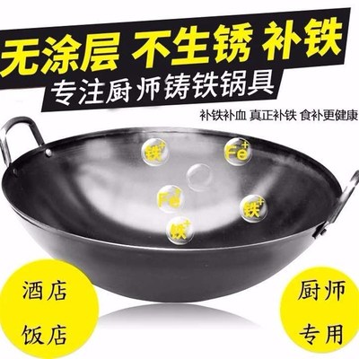 炒锅双耳熟铁家用炒菜锅圆底大号猛火灶商用厨师爆炒专用大炒锅盖