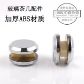 家具五金配件 圆形塑料玻璃茶几玻璃连接件 钜日 玻璃夹玻璃托