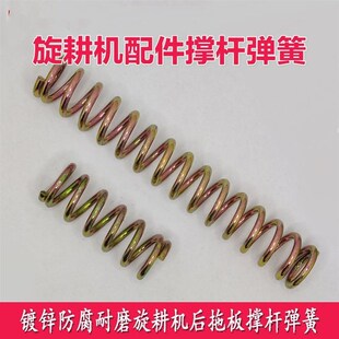 中大型旋耕机配件连云港开元豪丰150-320型旋耕机后拖板撑杆弹簧