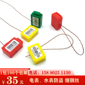一次性塑料封铅计量仪表封条电表封签加油机签封水表卡扣防盗铅封