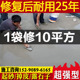 水泥路面修补材料混凝土冻融修补剂地面找平起砂高强快速修复砂浆
