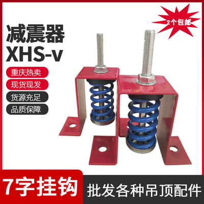双耳减震器 HV型阻尼减震丝杆消音器 空调风机盘管道专用吊式弹簧